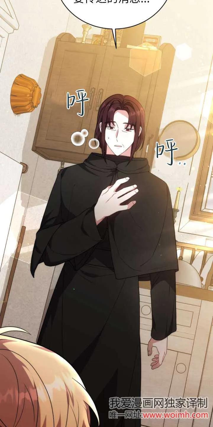 《在爱你之时》第67话 第8页