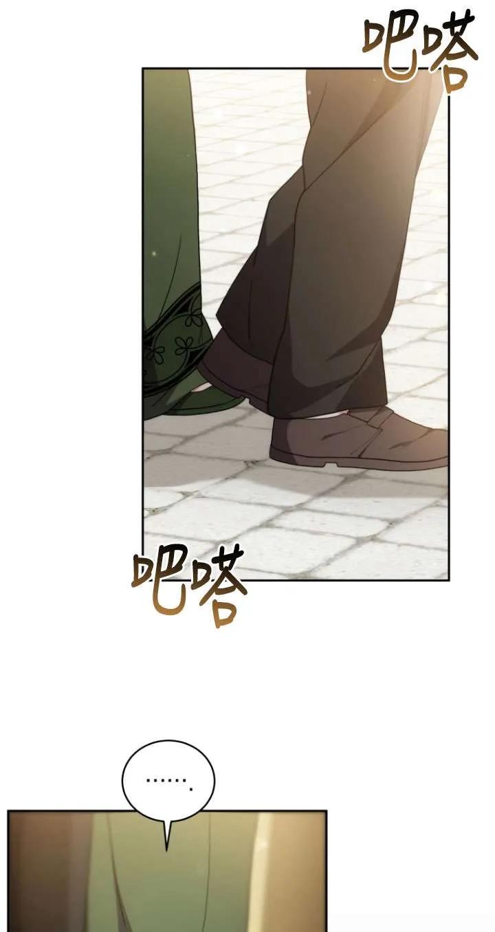 《在爱你之时》第68话 第77页