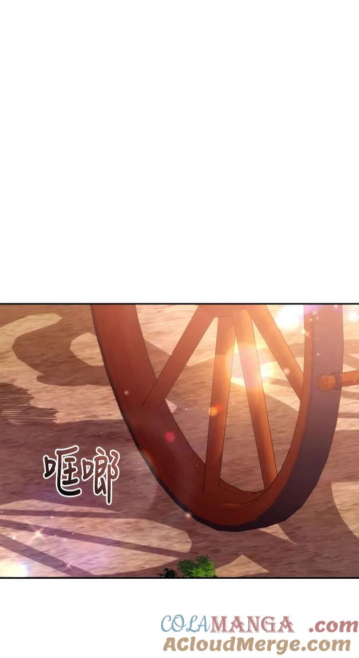 《在爱你之时》第68话 第48页