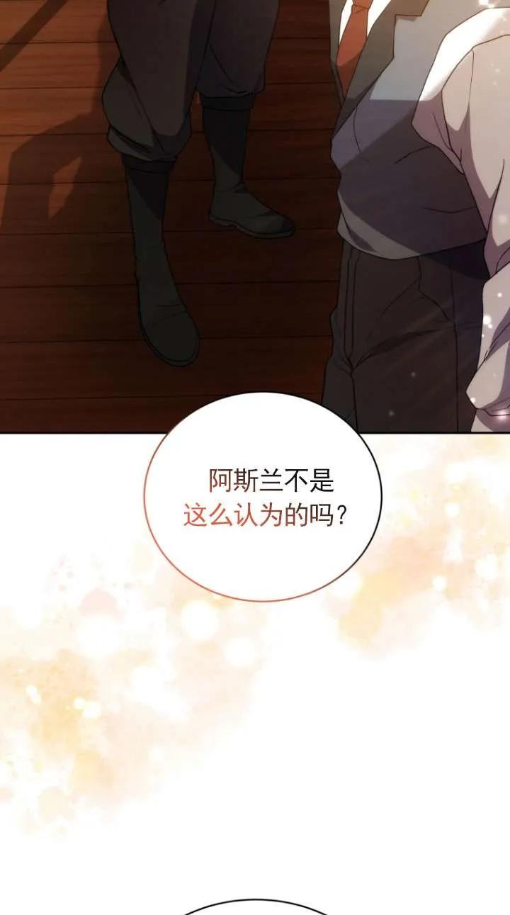 《在爱你之时》第68话 第30页