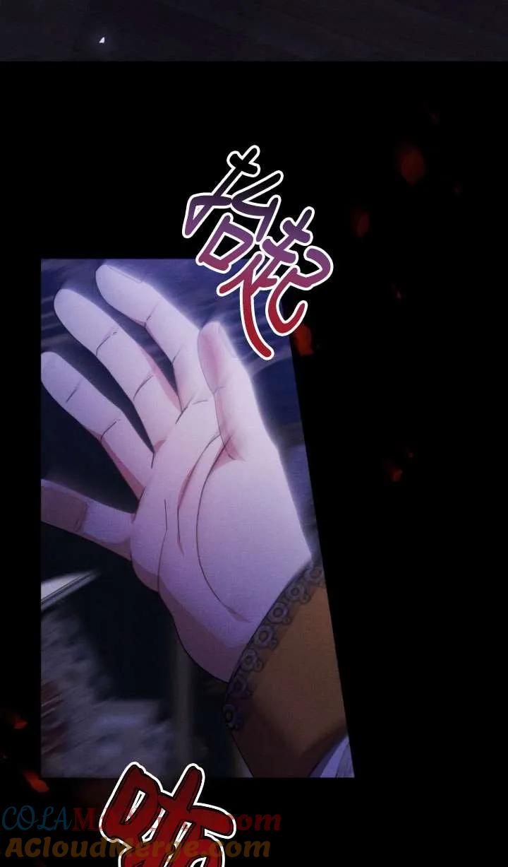 《在爱你之时》第68话 第88页