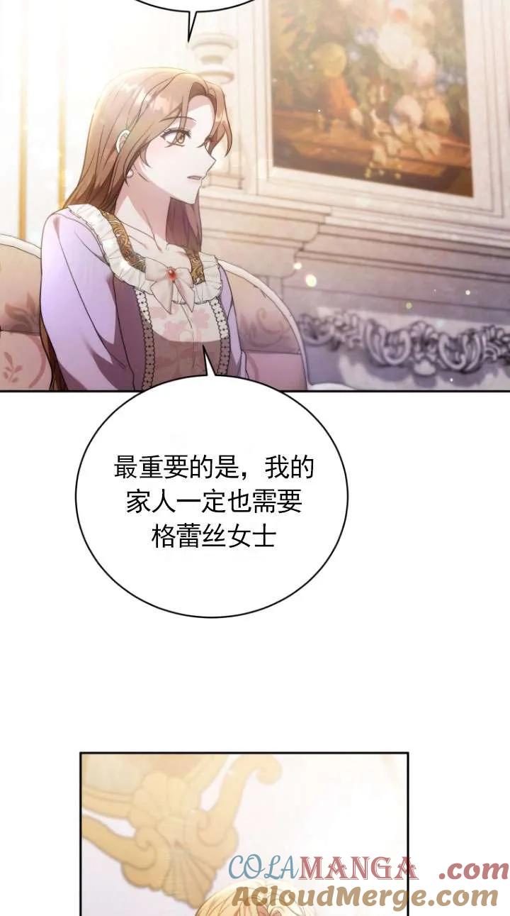 《在爱你之时》第68话 第24页