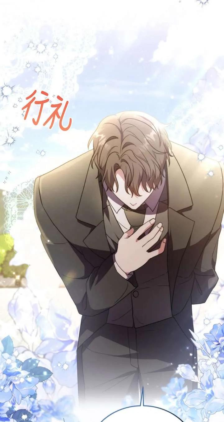 《在爱你之时》第68话 第73页