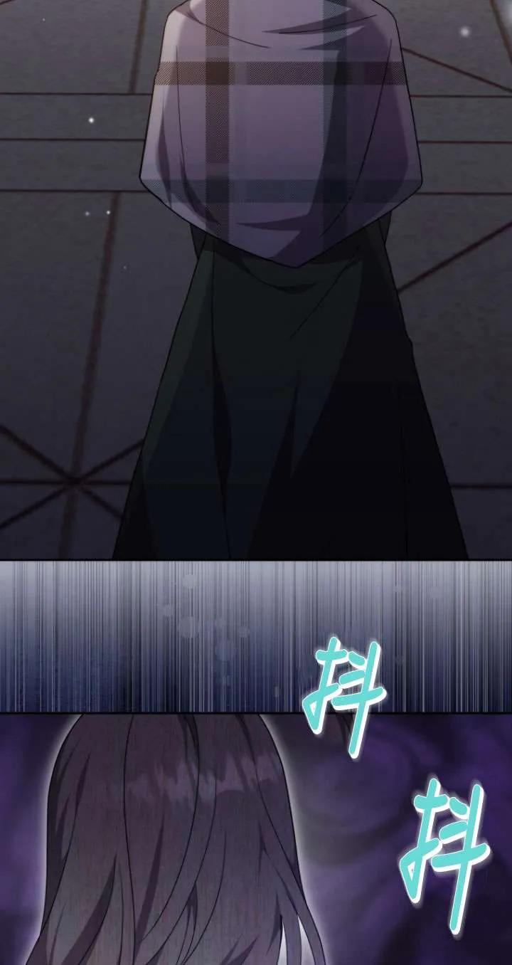 《在爱你之时》第68话 第83页