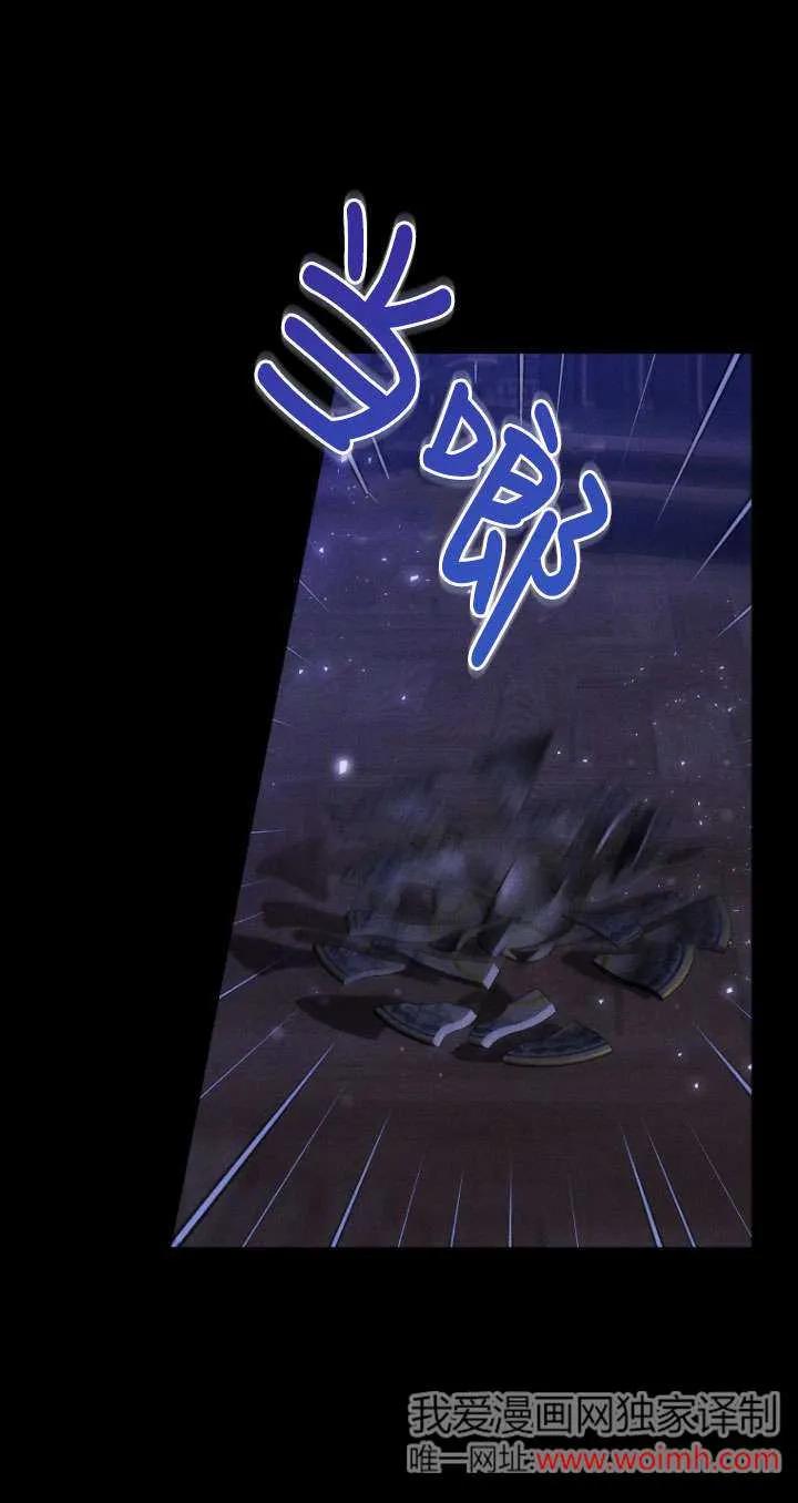 《在爱你之时》第68话 第86页