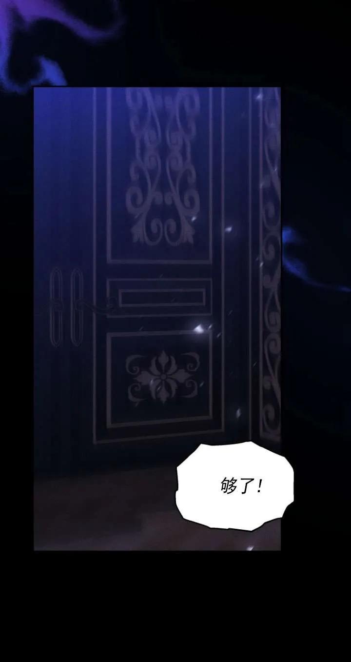 《在爱你之时》第68话 第85页