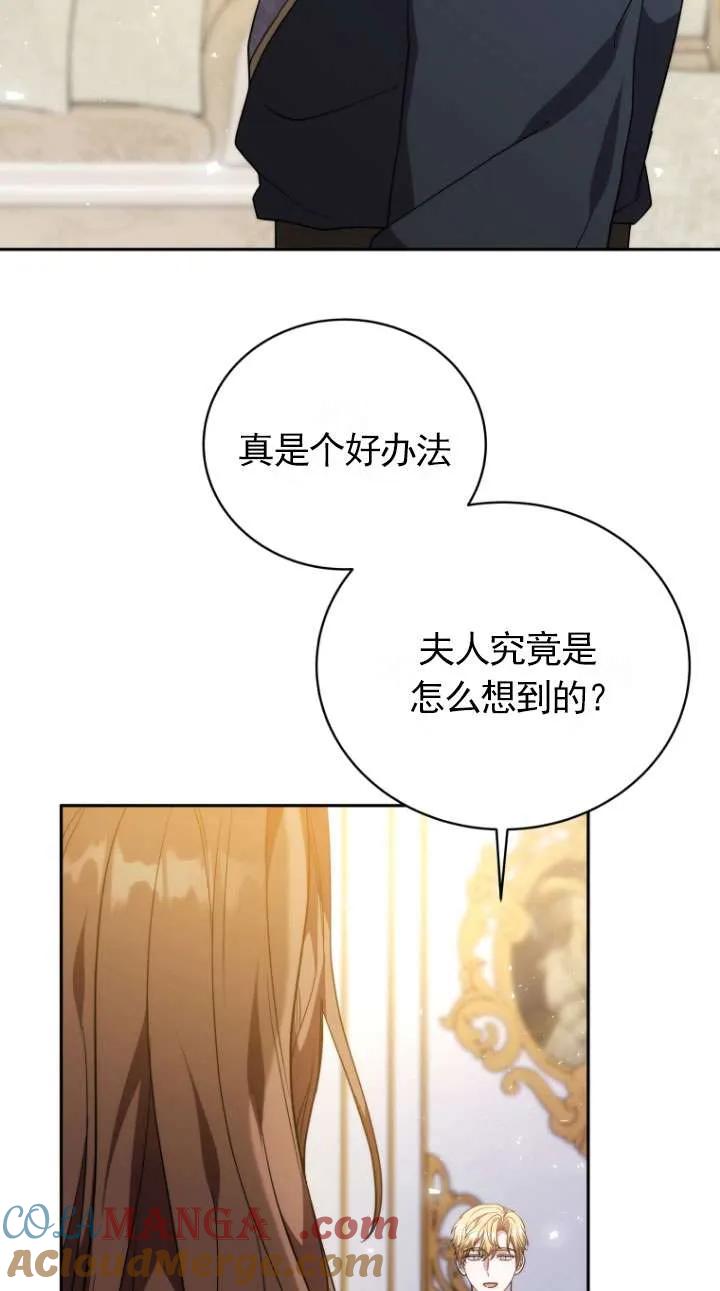 《在爱你之时》第68话 第32页
