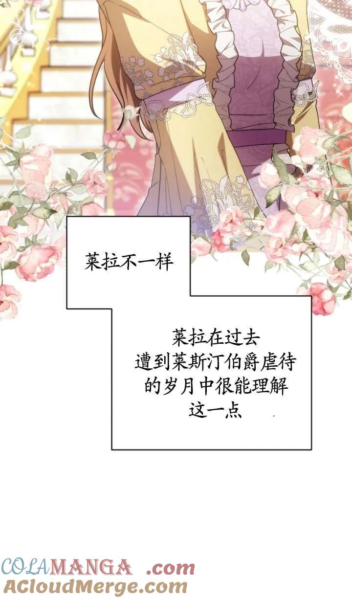 《在爱你之时》第68话 第96页