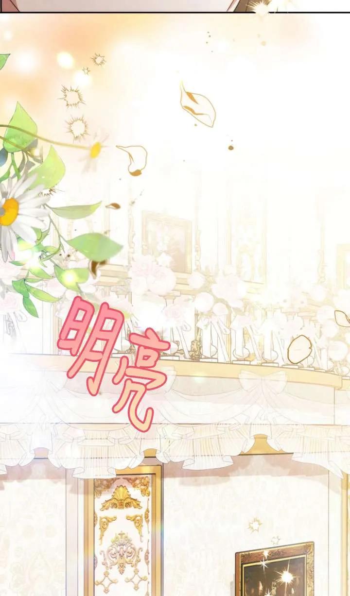 《在爱你之时》第68话 第99页
