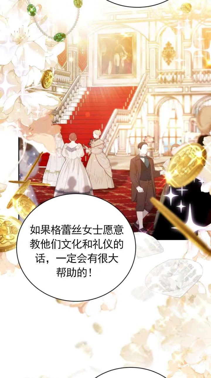 《在爱你之时》第68话 第26页