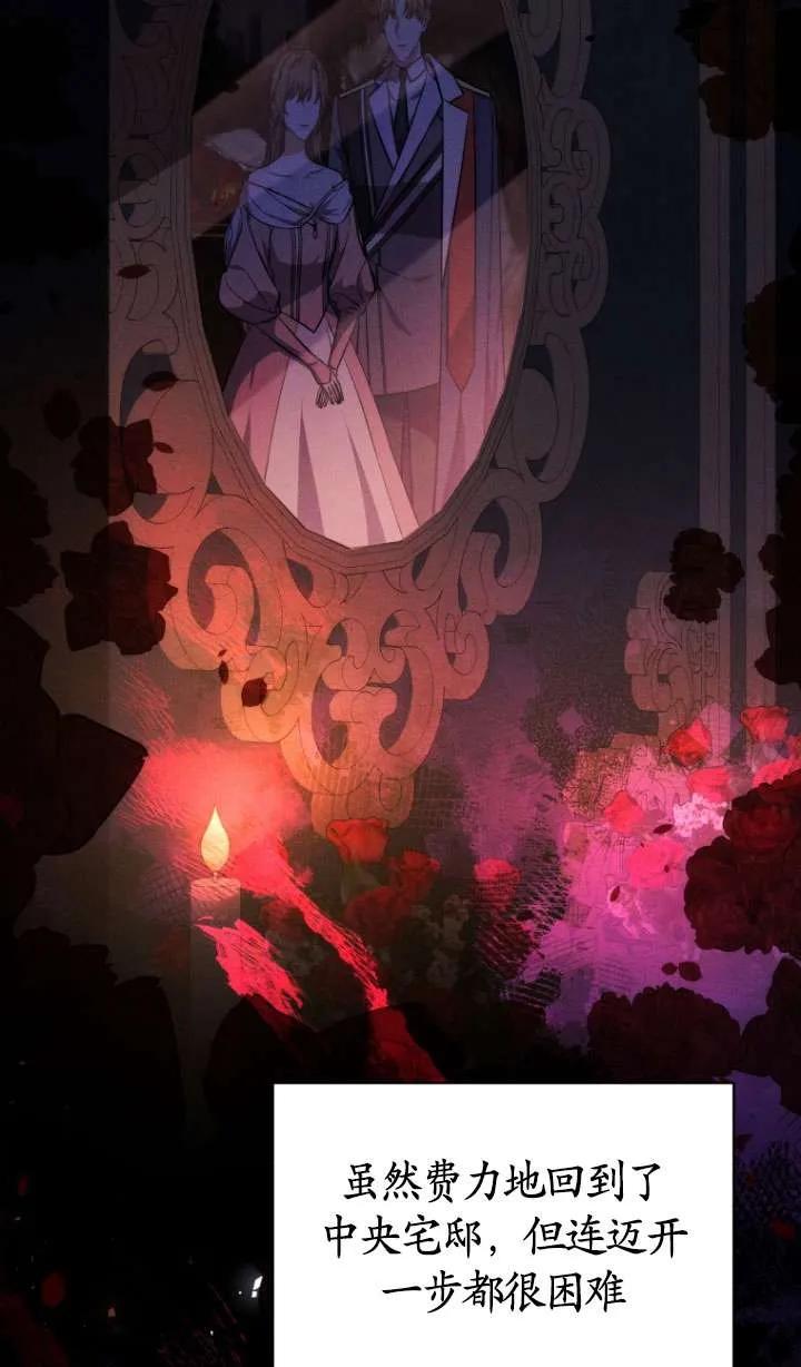《在爱你之时》第68话 第90页