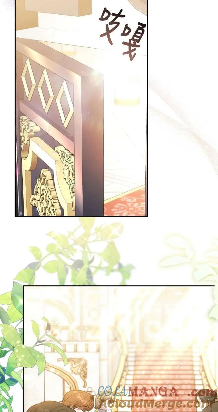 《在爱你之时》第68话 第80页