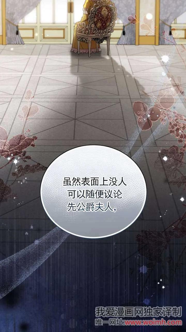 《在爱你之时》第68话 第9页