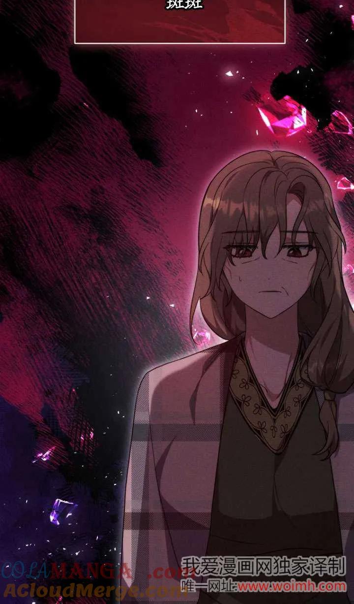 《在爱你之时》第68话 第92页