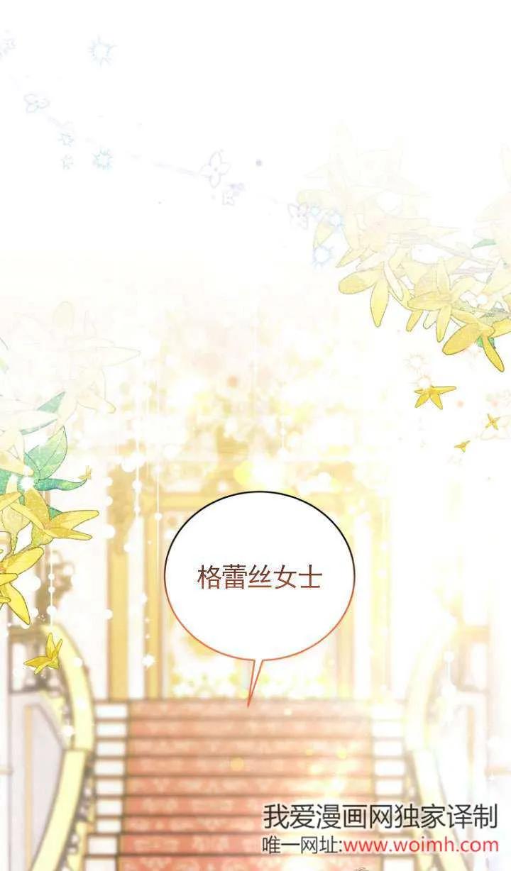 《在爱你之时》第68话 第107页