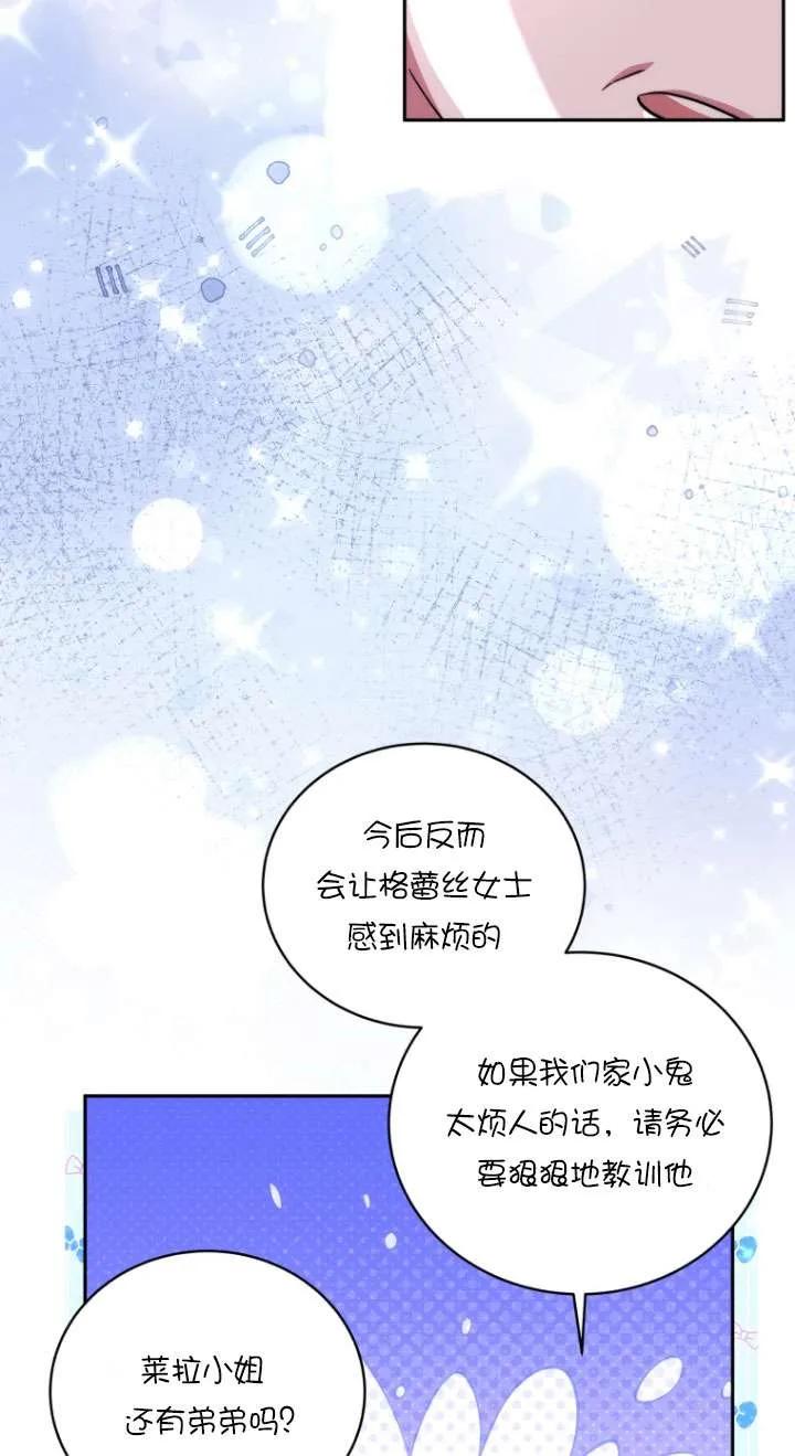《在爱你之时》第68话 第62页
