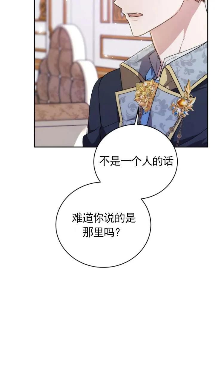 《在爱你之时》第68话 第18页