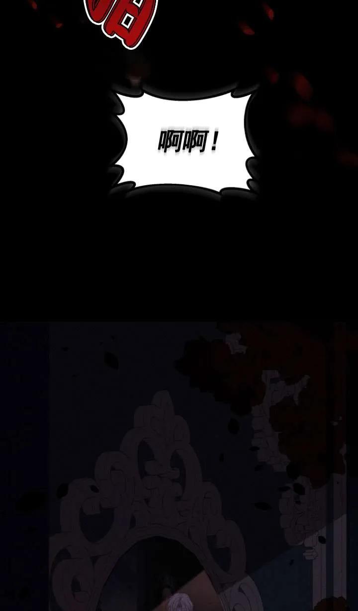 《在爱你之时》第68话 第89页