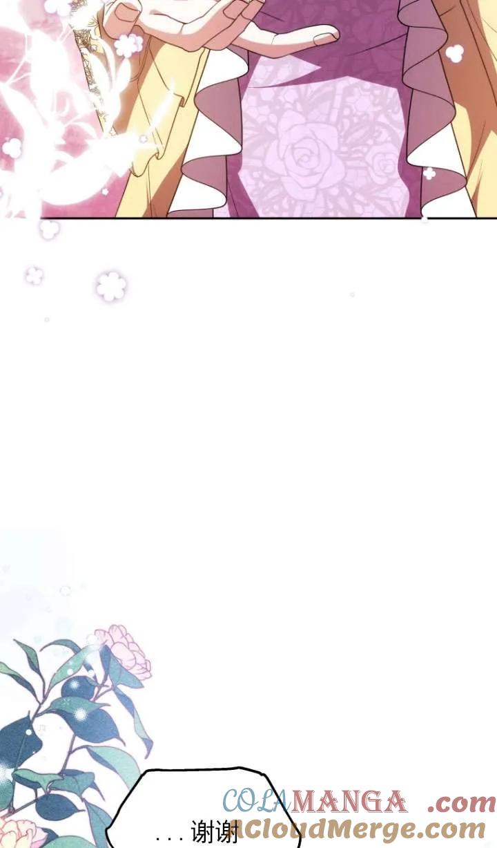 《在爱你之时》第68话 第104页