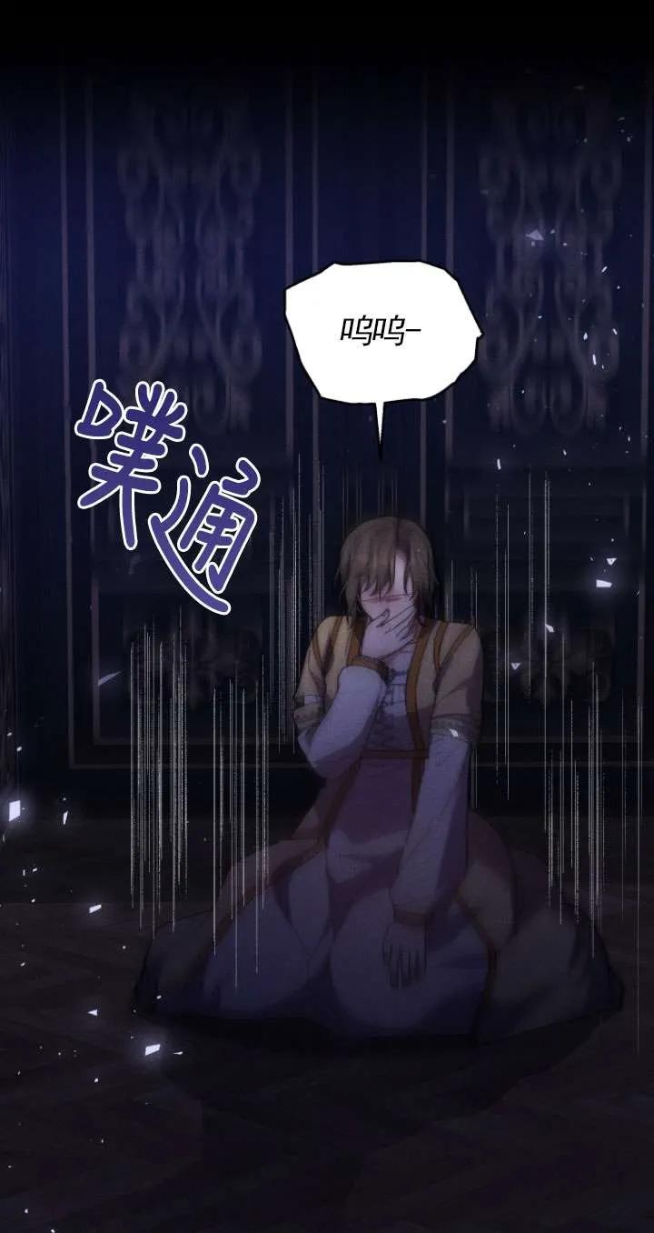 《在爱你之时》第68话 第87页