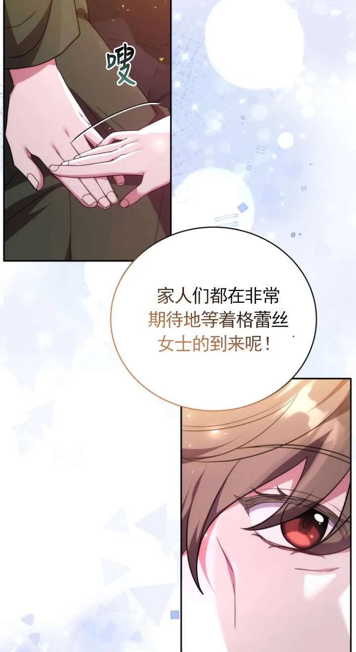 《在爱你之时》第68话 第61页