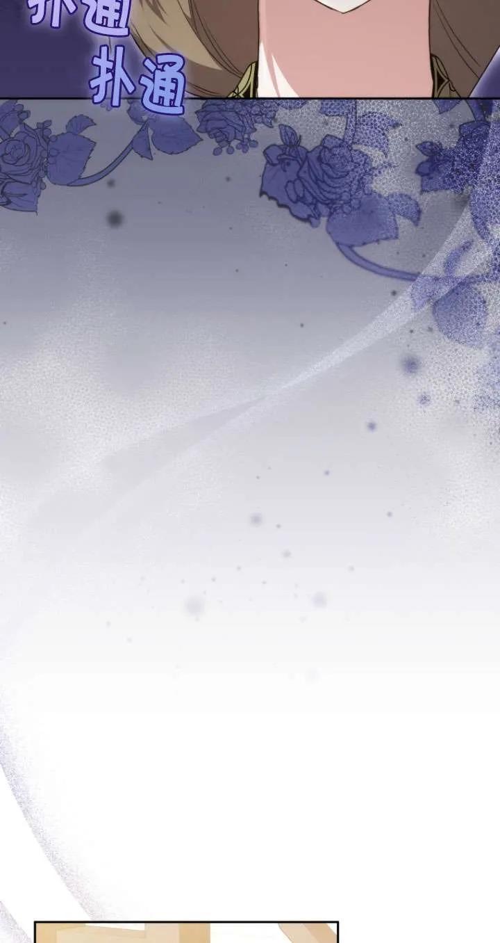 《在爱你之时》第68话 第79页