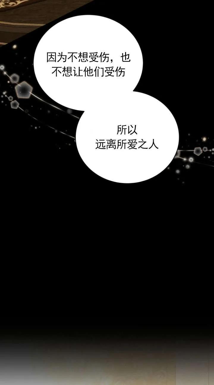 《在爱你之时》第68话 第38页