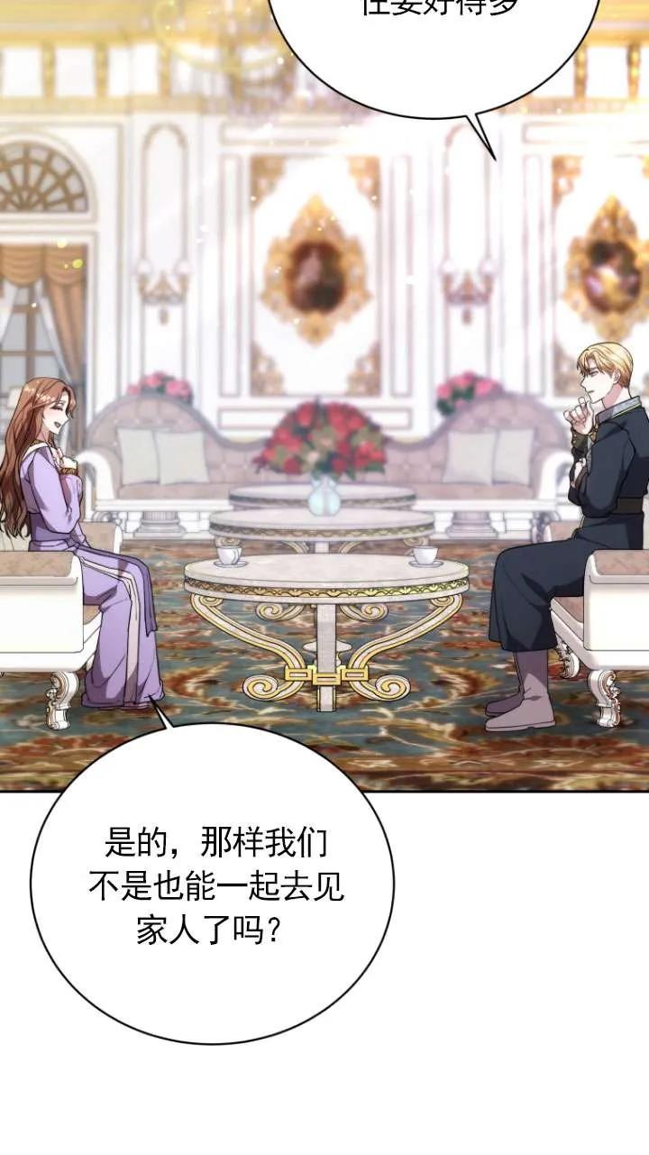 《在爱你之时》第68话 第21页