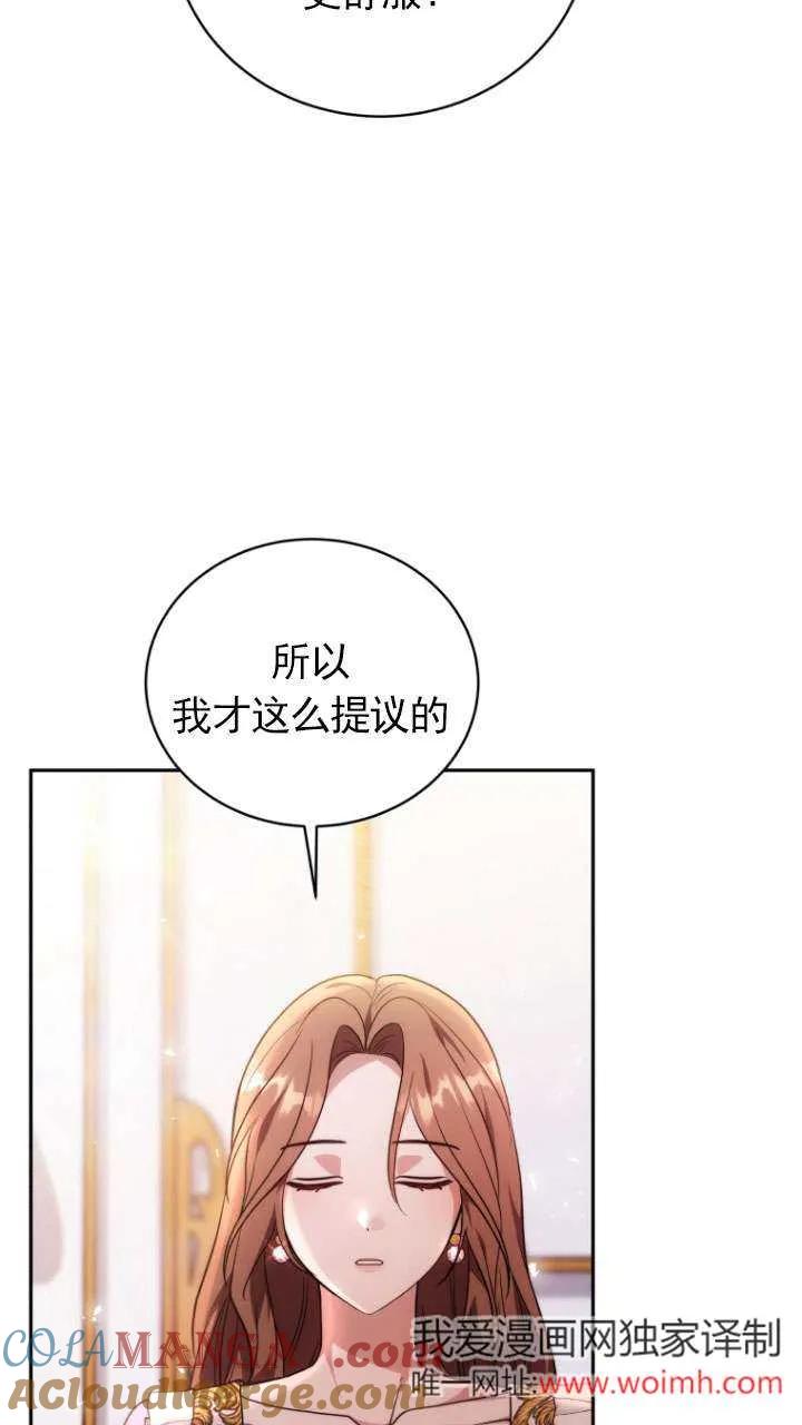 《在爱你之时》第68话 第16页