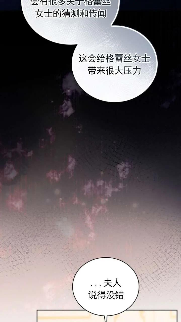 《在爱你之时》第68话 第11页