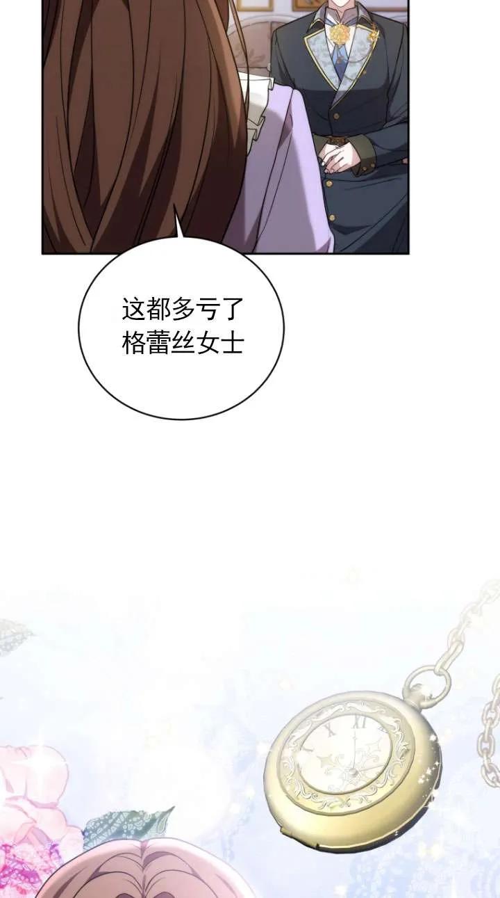 《在爱你之时》第68话 第33页