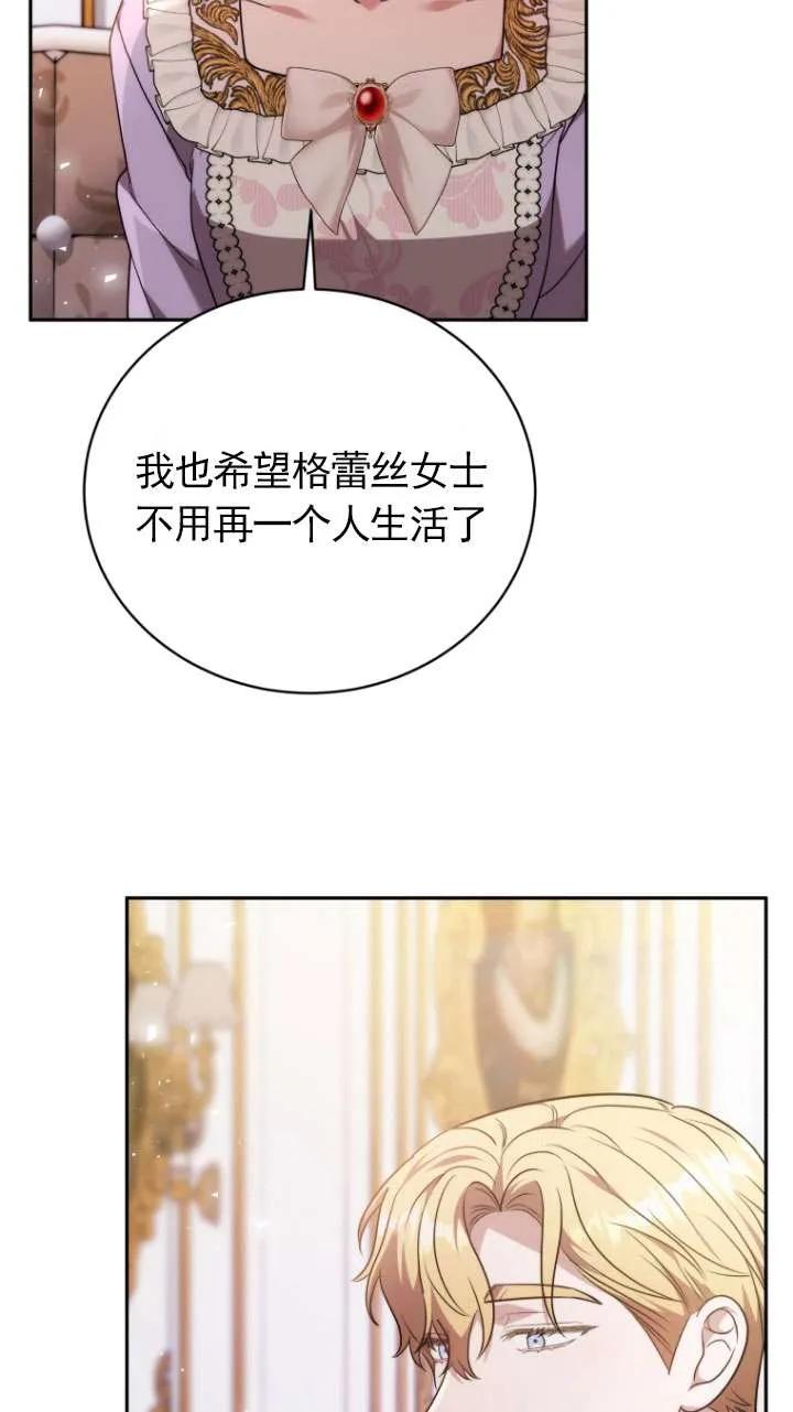 《在爱你之时》第68话 第17页
