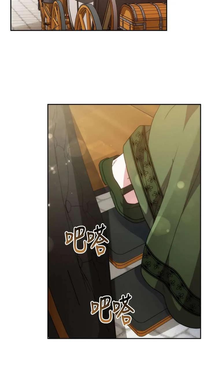 《在爱你之时》第68话 第69页