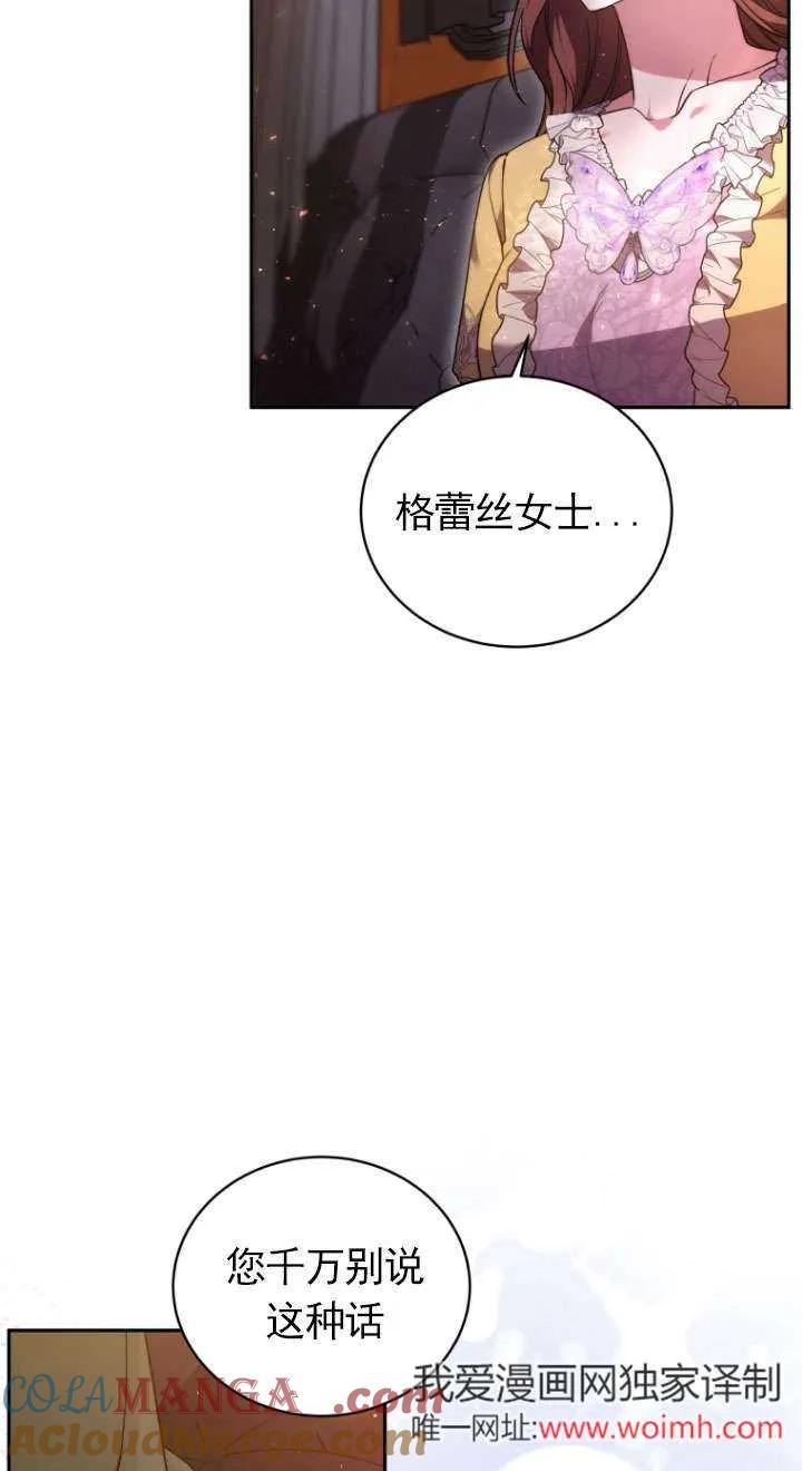 《在爱你之时》第68话 第60页