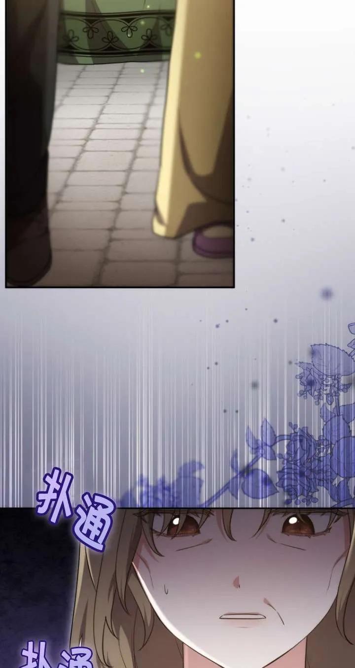 《在爱你之时》第68话 第78页