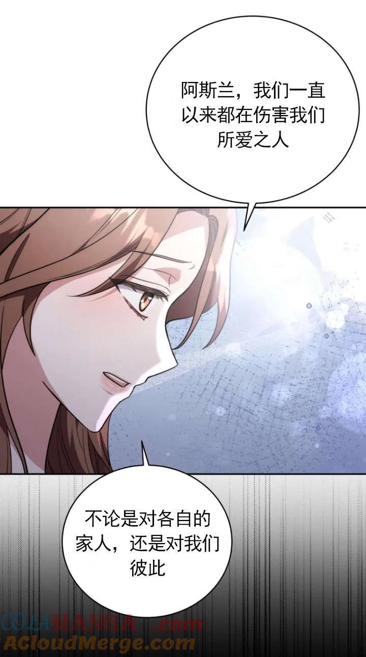 《在爱你之时》第68话 第36页