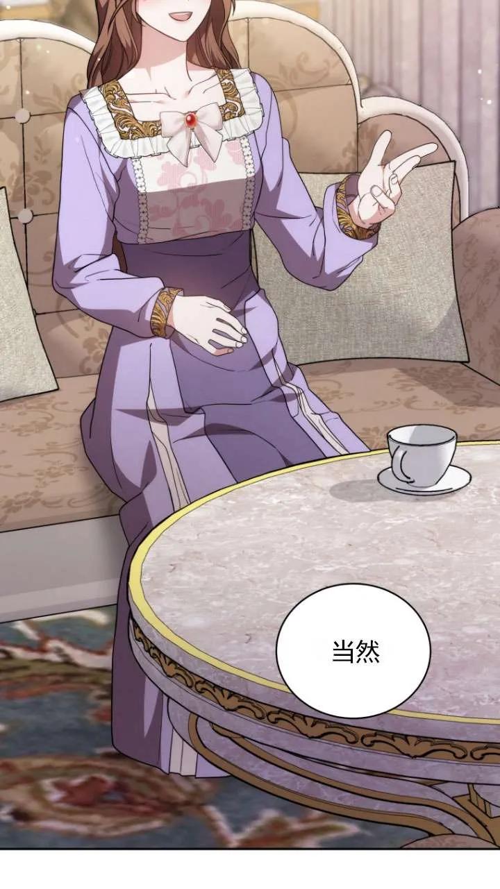 《在爱你之时》第68话 第6页