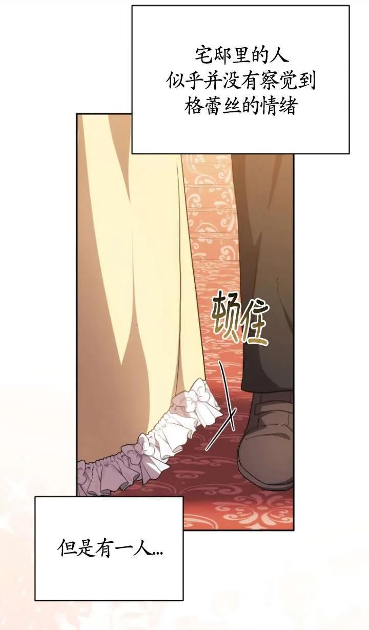《在爱你之时》第68话 第94页