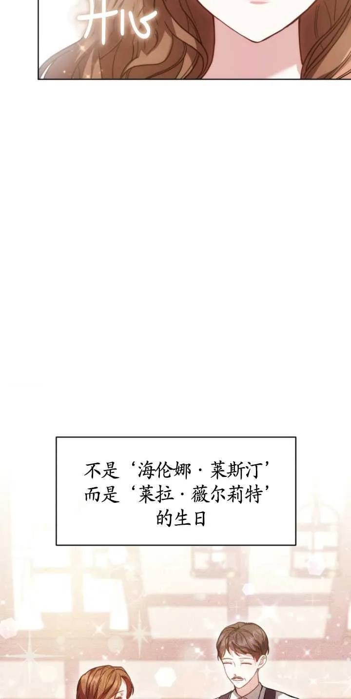 《在爱你之时》第06话 第12页
