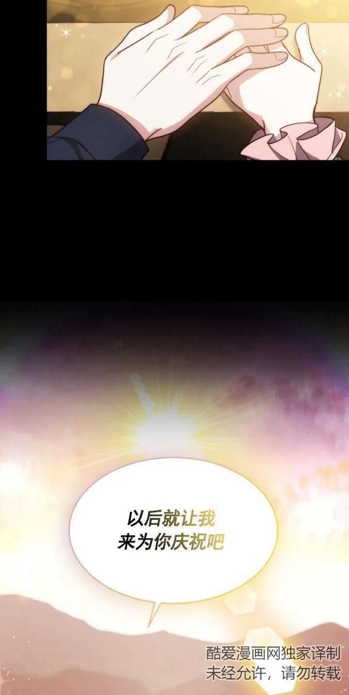 《在爱你之时》第06话 第15页