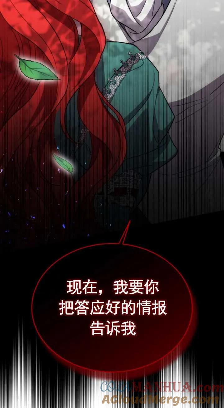 《在爱你之时》第06话 第94页