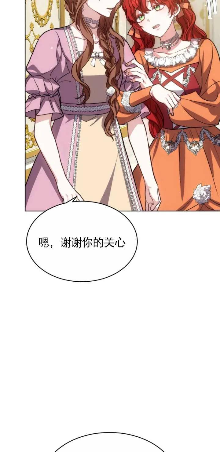 《在爱你之时》第06话 第59页