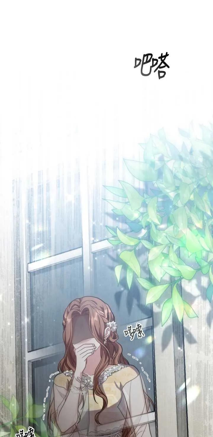 《在爱你之时》第06话 第45页