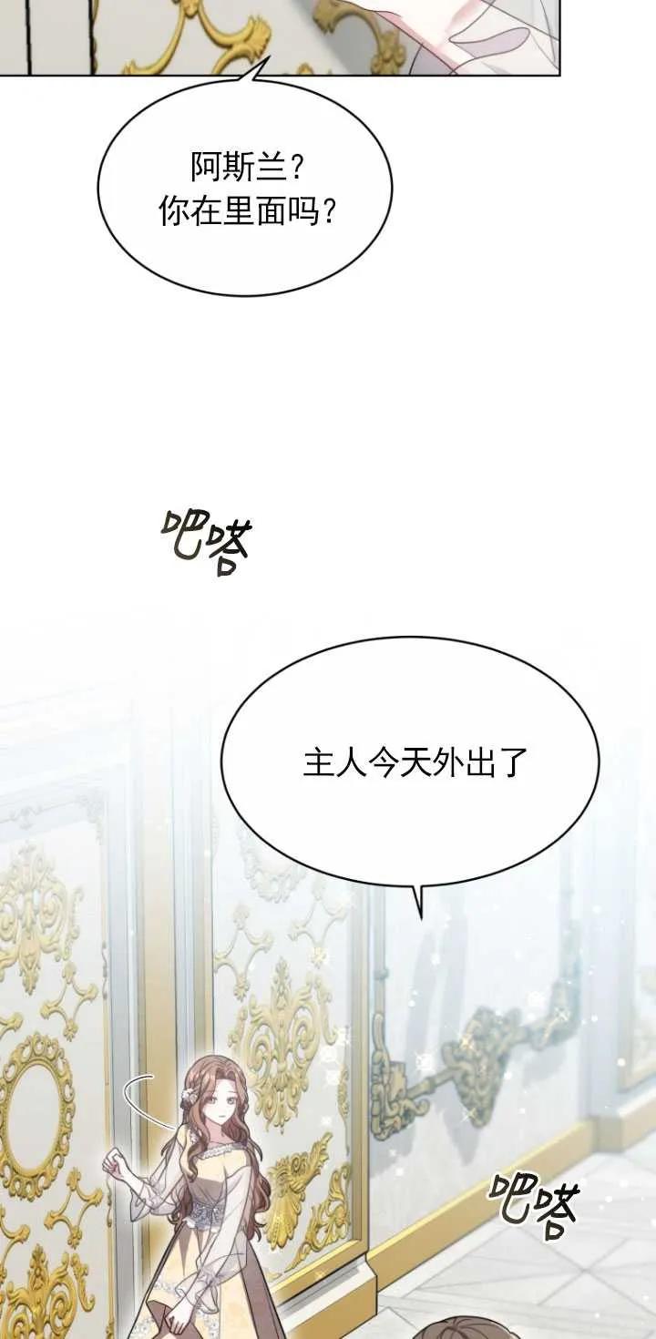 《在爱你之时》第06话 第23页