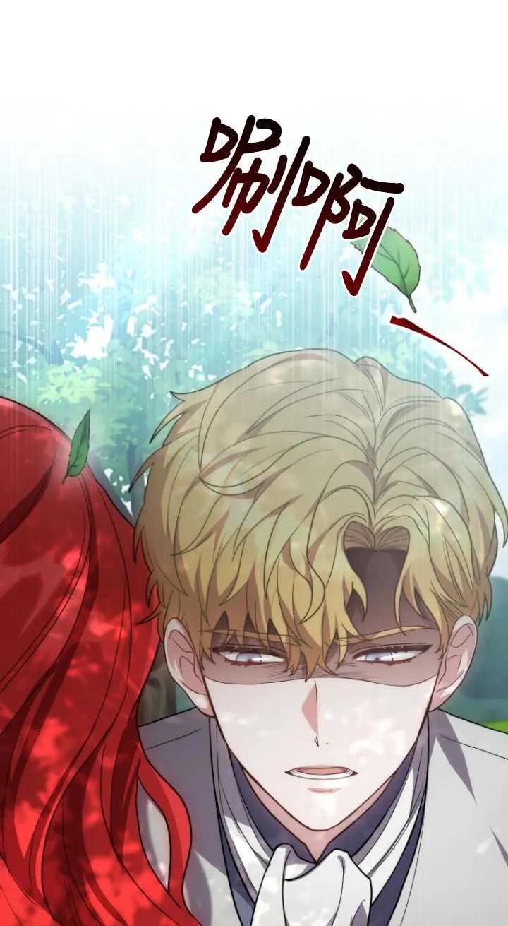 《在爱你之时》第06话 第93页