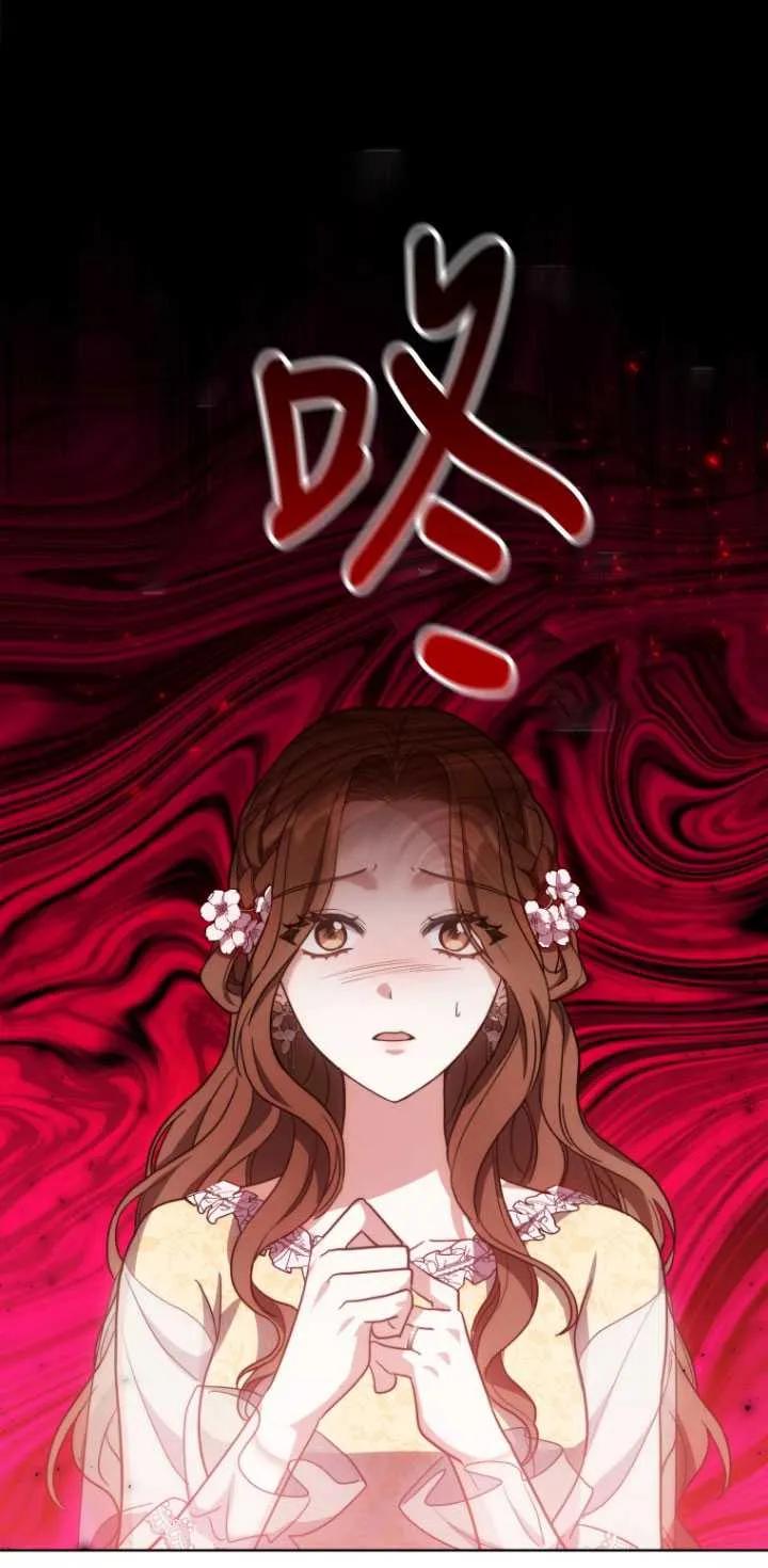 《在爱你之时》第06话 第33页