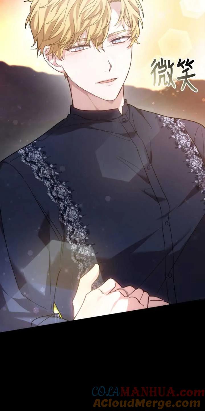 《在爱你之时》第06话 第79页