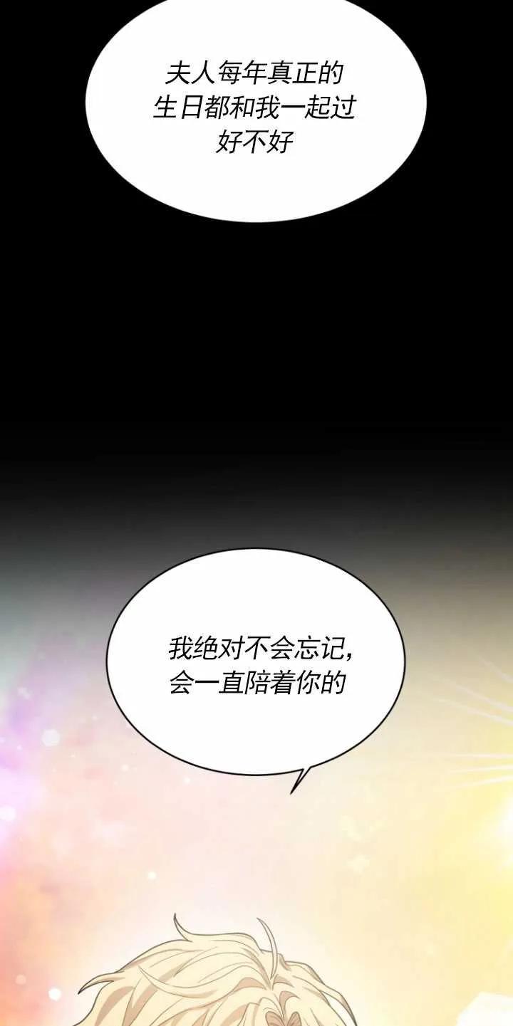 《在爱你之时》第06话 第78页