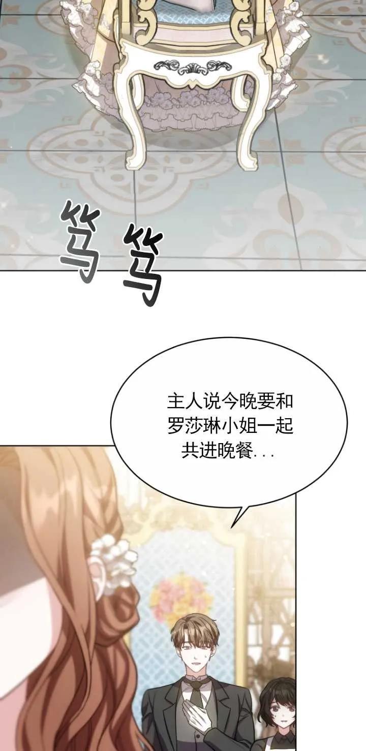 《在爱你之时》第06话 第48页