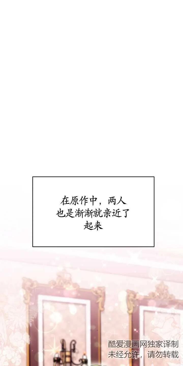 《在爱你之时》第06话 第69页